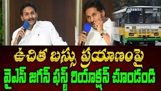 Ys Jagan First Reaction On Free Bus Schemes:Top Telugu News