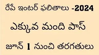 AP inter Results 2024 ll Ap intermediate public results ll Inter Results