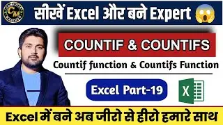 Countif and Countifs Formula in Excel : Countif & Countifs Function in Excel #countif