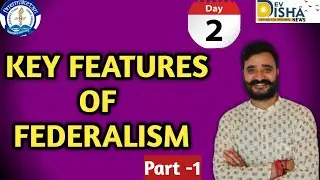 Federalism Explained: Key Features (Part 1)