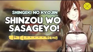 Shingeki no kyojin s2 opening 1(flauta dulce) - Shinzou wo Sasageyo! - Elbiguel