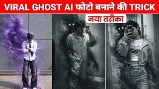 Trending Ghost AI Photo Editing Prompts😱| Chatgpt Viral Photo Editing | Instagram Viral Photo prompt