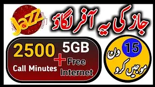 jazz ramzan offer | New jazz internet package | jazz 15 din wala package | 2023