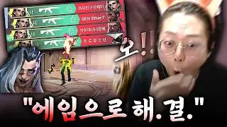에임은 