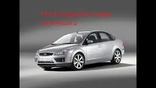 Ремонт передней подвески Ford focus 2 до рестайл. Front suspension repair focus 2