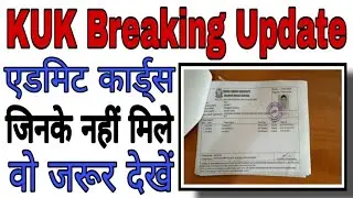Kuk Final year exam Pattern Procedure Admit Card  | university latest update | BIG Update news today