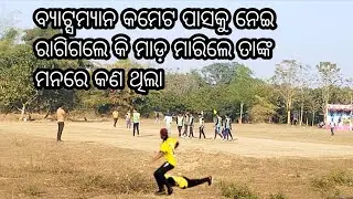 #Odisha #cricket tournaments#odagan#nayagada #cricket match