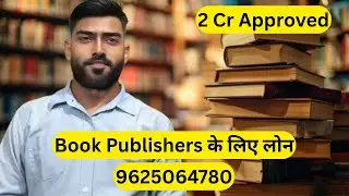 EP 63:Business loan for book Publishers, How to apply business loan with HDFC Bank ? #ceo #startup 