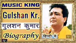 #BIOGRAPHY #GulshanKumar | गुलशन कुमार की ज़िंदगी | Legend of Hindi Cinema