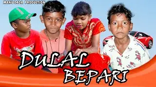 DULAL BEPARI ||NEW SANTALI SHORTS VIDEO 2022 || BHIMA,GOLI,RAJESH,ANAND & PANO || #bhima_pagala
