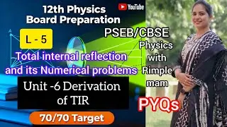 Ray Optics Revision class 12th physics| Total internal reflection #pseb #cbse #physics #pyqs 
