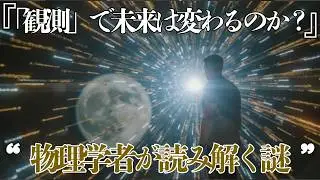 🚨【※緊急】保江邦夫が解明！12歳霊能少年が語った2026年からの日本の運命｜
