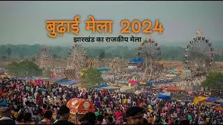 Budhai Mela Deoghar 2024 | झारखंड का राजकीय मेला || William vlogs