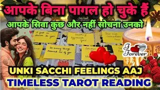 UNKI SACCHI FEELINGS AAJ❤️PICK A CARD - TAROT READING HINDI -NO CONTACT - HINDI TAROT TODAY