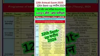 Bihar board class 12th sent up exam ka routine 2024/12th class sent up exam 2024 ka routine