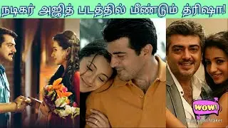 Actor Ajith Kumar's 