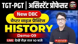 TGT-PGT | असिस्टेंट प्रोफेसर : New DBC (चैप्टर वाइज प्रैक्टिस ) | History | Demo 09 | Dr. Arvind Sir