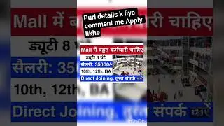 Mall job vacancy 2025 | job vacancy 2025 #job #jobsearch #jobvacancy #jobalert #jobs