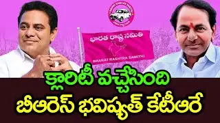 KTR - The Future King Of Telangana After KCR | BRS New President | Telangana Politics