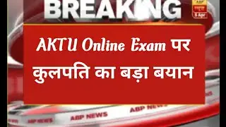 AKTU online exam news today/Aktu online exam latest news today/aktu odd semester exam news 2021-22