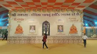 શ્રી રામ કથા મોવીયા આપનું હાર્દિક સ્વાગત કરે છે 