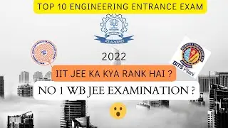 Top 10 Engineering Entrance Examination in 2022 | Best Engineering Exam |#iit #nta #jeemain #wbjee