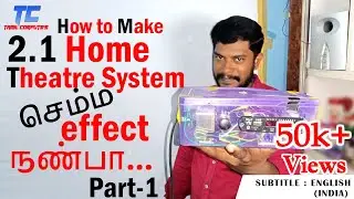 how to make 2.1 amplifier with subwoofer in tamil | part 1