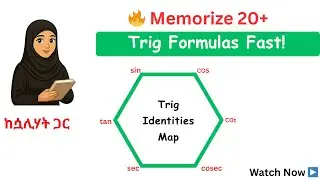 Trigonometry Formula በቀላሉ ለማስታወስ ( Super Hexagon Method In Amharic)