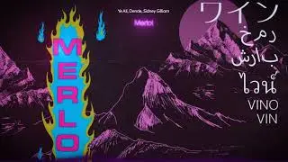 Ye Ali, Dende, Sidney Gilliam - Merlot (Visualizer)