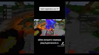 play.hyperwood.ru