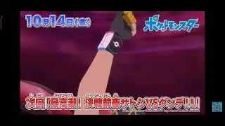 pokemon journeys episode 128 preview