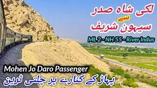 On the Edge of High Mountains - Sehwan Shareef to Laki Shah Saddar *Amazing Rail Roads* 😍