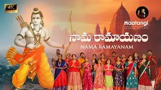 Nama Ramayanam | Nihals Maatangi School of Arts | Shuddha Brahma  | #namaramayanam