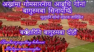 @#Okrang Gwmsarnai Bagurumba//बर,हारिनि बागुरुमबा सिनायथि आब्रुथि गोनां आसारखान्थि//