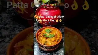 🤗ek baar yeh patta Gobi aloo banaye👌👌#shorts#youtubeshorts#trending#viral#viralvideo#shortsfeed