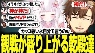 神が神になったNEXTの試合を観戦し盛り上がる乾殿達【乾伸一郎/とおこ/たかやスペシャル/Killin9Hit/焼きパン/しゃるる/League The k4sen】