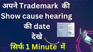 Trademark Alert Ready for Show cause Hearing