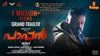 Paappan - Grand Trailer | Joshiy | Suresh Gopi | Nyla Usha | Gokul Suresh | David Kachappilly