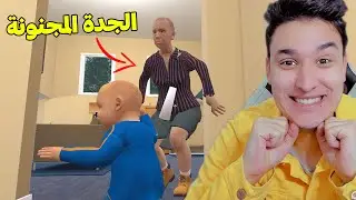 تحدى الولد المشاغب ضد الجدة الشريرة !!