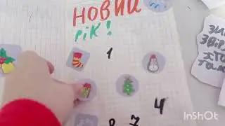 Бумажна розпаковка новинка зимові звірята