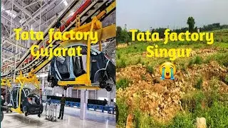 সিঙ্গুরে টাটা ন্যানোর জমির বর্তমান অবস্থা || Tata Nano Factory In Singur