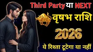 ♉ वृषभ राशि • VRISHABH RASHI 🌹 ये रिश्ता भविष्य में कैसा होगा? ✨ 🧿 FUTURE LOVE ENERGY | (TIMELESS )