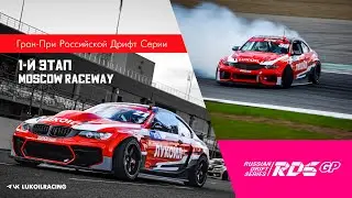 RDS GP на Moscow Raceway. Серебро Григория Гусева и возвращение на подиум LUKOIL Racing Drift Team.