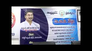 District Collector Attended YSR EBC Nestham Program Virtually at Camp office,vij on 25-01-2022
