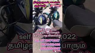 self XL 100 2022 thirumurugan bikes at unbeatable prices in Tamil Nadu