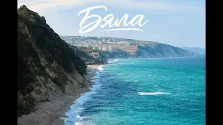 Болгария Бяла 2025