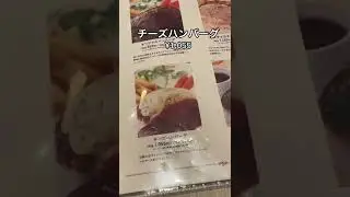 京都で大人気のハンバーグとくらが大阪に！！『ハンバーグとくら』