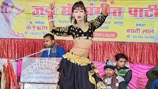 Sonu dancer ki nautanki #दिल ले के दिल दिया है एहसान क्या किया है.#Nautanki comedy #