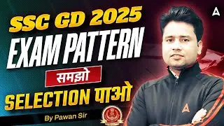 SSC GD 2025 | SSC GD EXAM PATTERN 2025 | SSC GD By Pawan Sir