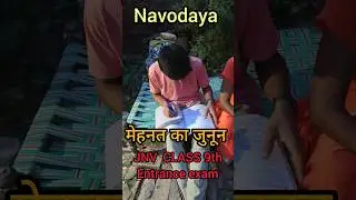 Jawahar navoday Vidyalay class 9th की तैयारी #coaching #navodaya #jnv #shorts  #motivation
